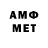МЕТАМФЕТАМИН Декстрометамфетамин 99.9% Maria R.U