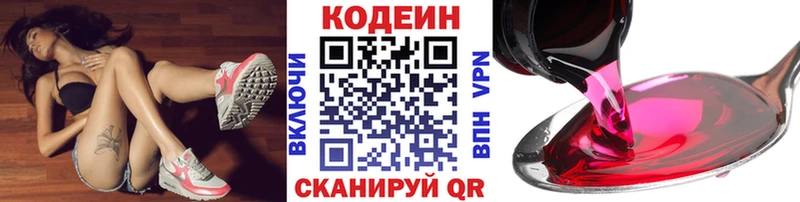хочу наркоту  Заозёрный  Codein напиток Lean (лин) 
