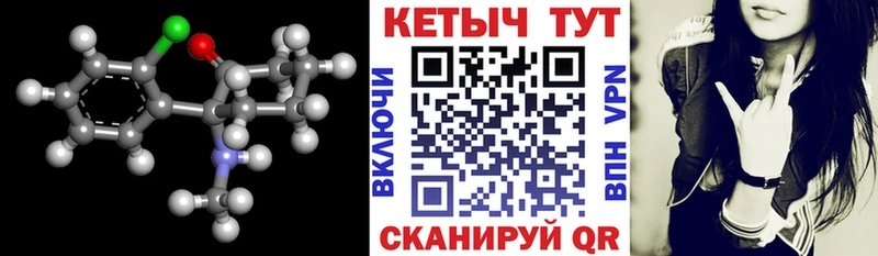Кетамин VHQ  как найти закладки  Заозёрный 
