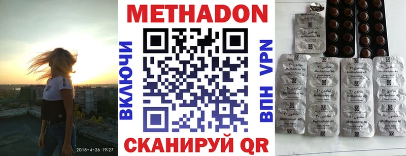 Метадон VHQ  Заозёрный 
